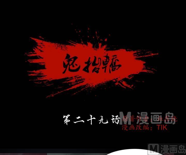 《三宝闯异界》第29话 逃出升天（一） 第1页