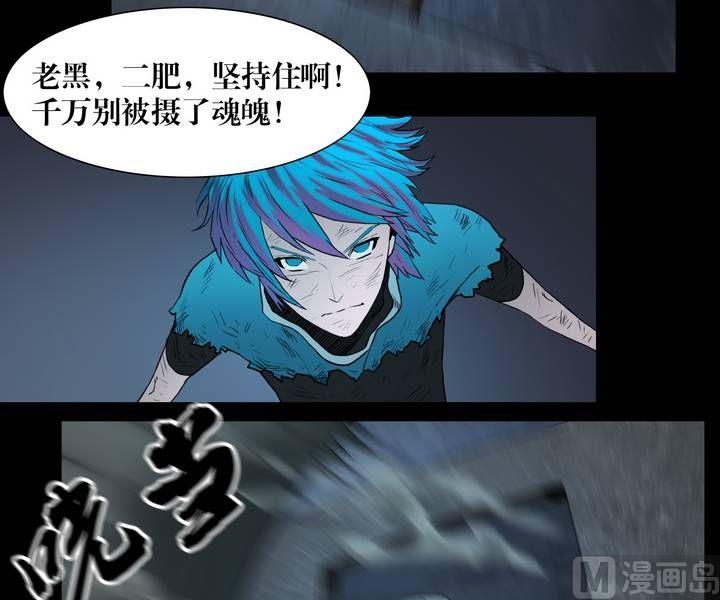 《三宝闯异界》第29话 逃出升天（一） 第22页