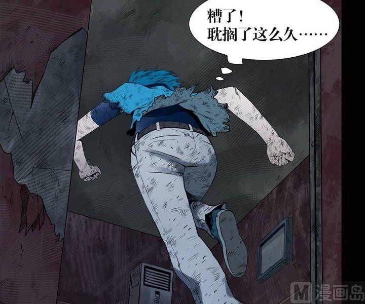 《三宝闯异界》第29话 逃出升天（一） 第2页