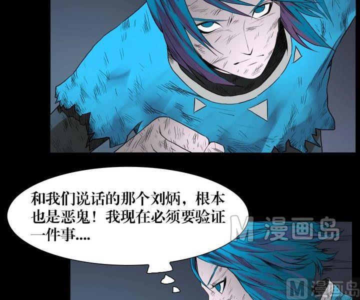 《三宝闯异界》第29话 逃出升天（一） 第4页