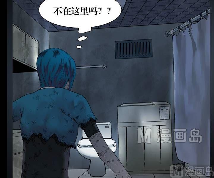 《三宝闯异界》第29话 逃出升天（一） 第7页