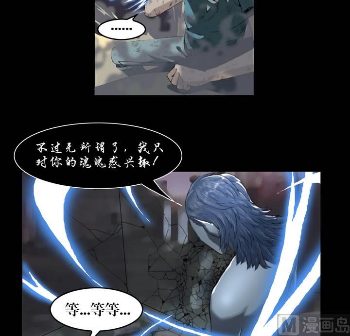 《三宝闯异界》第26话 勐鬼陷阱（三） 第3页