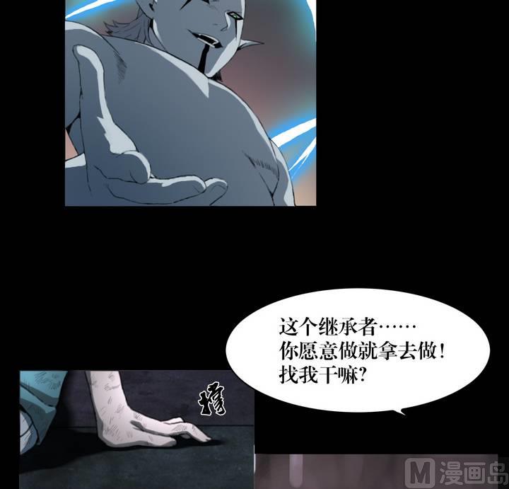 《三宝闯异界》第26话 勐鬼陷阱（三） 第5页