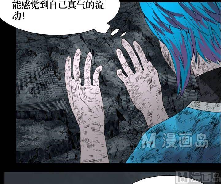 《三宝闯异界》第28话 勐鬼陷阱（五） 第14页