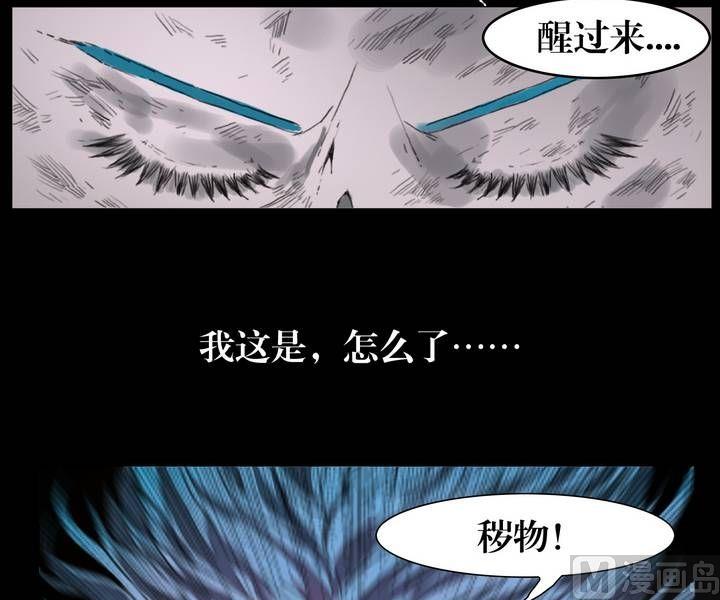 《三宝闯异界》第28话 勐鬼陷阱（五） 第3页