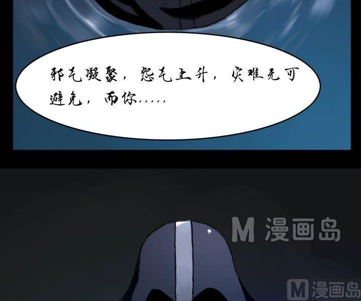 《三宝闯异界》第27话 勐鬼陷阱（四） 第11页