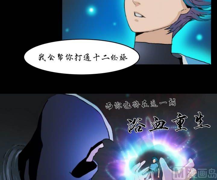 《三宝闯异界》第27话 勐鬼陷阱（四） 第22页
