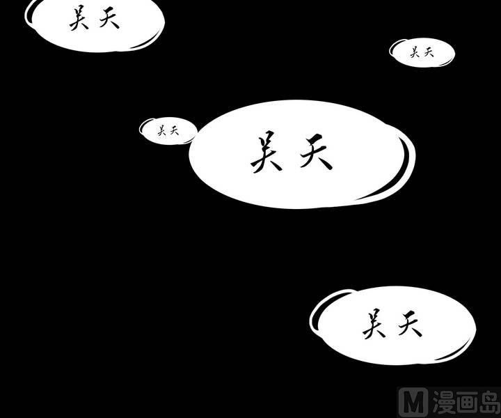 《三宝闯异界》第27话 勐鬼陷阱（四） 第2页