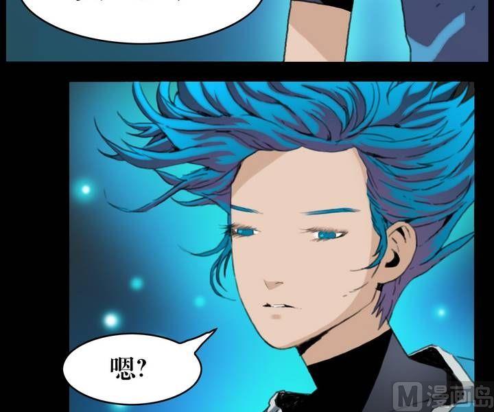 《三宝闯异界》第27话 勐鬼陷阱（四） 第5页