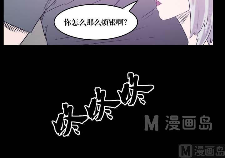 《三宝闯异界》第33话 逃出升天（五） 第14页