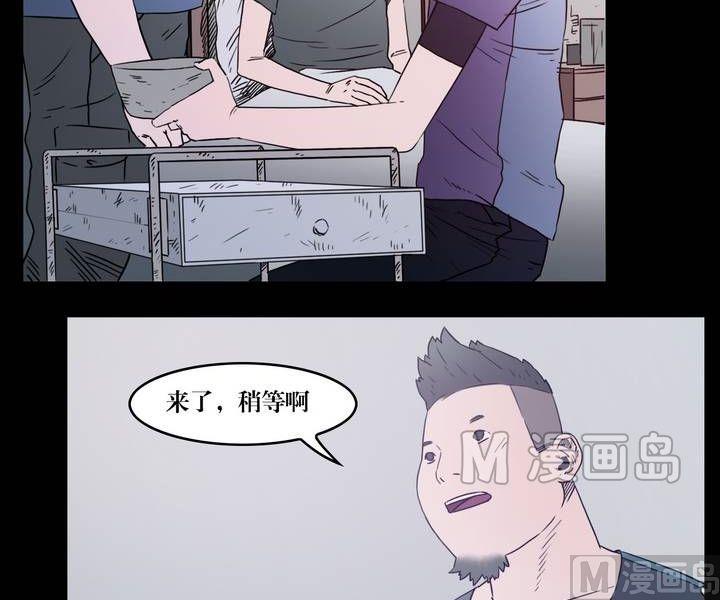《三宝闯异界》第33话 逃出升天（五） 第16页