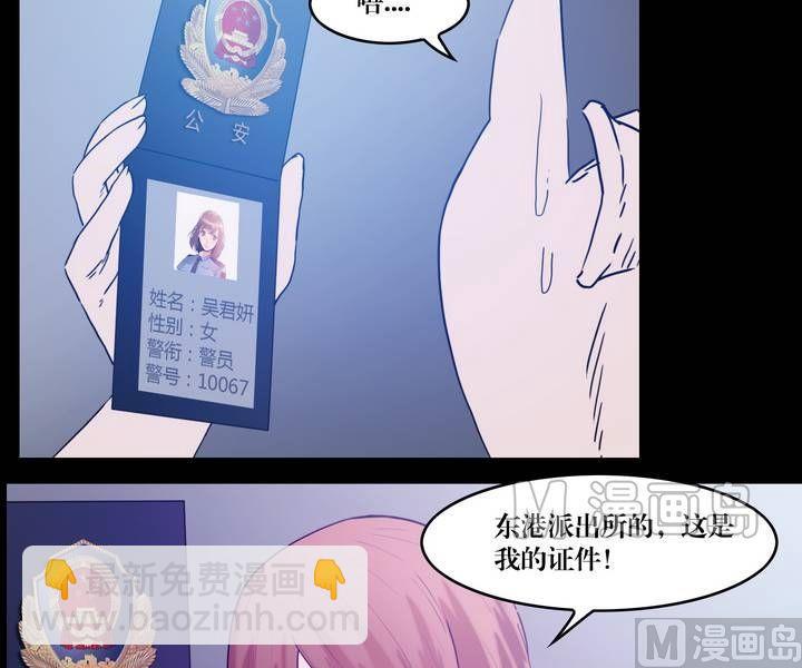 《三宝闯异界》第33话 逃出升天（五） 第19页