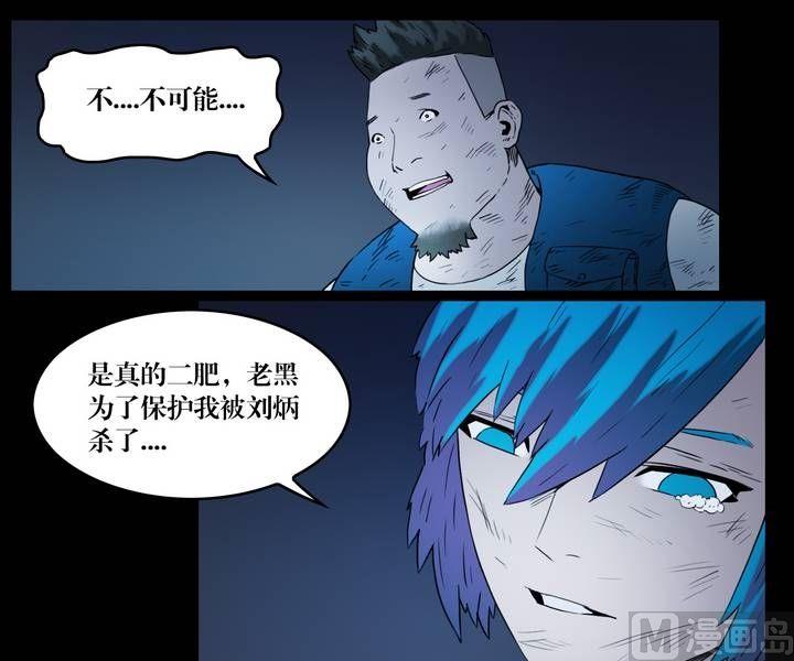 《三宝闯异界》第33话 逃出升天（五） 第1页