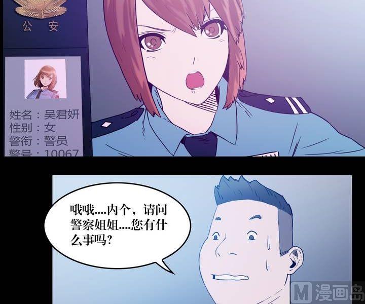 《三宝闯异界》第33话 逃出升天（五） 第20页