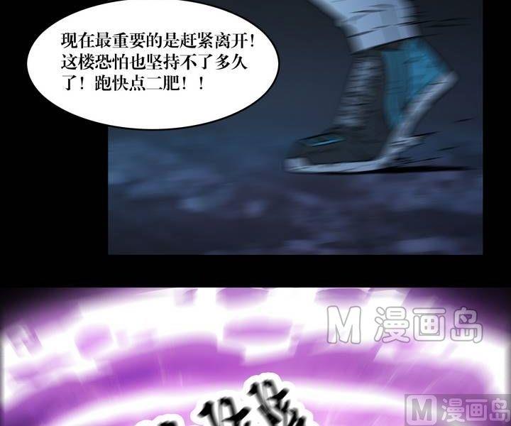 《三宝闯异界》第33话 逃出升天（五） 第4页