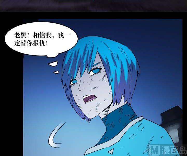 《三宝闯异界》第33话 逃出升天（五） 第6页