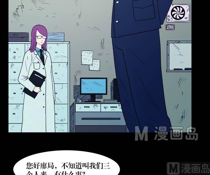 《三宝闯异界》第34话 逃出升天（六） 第10页