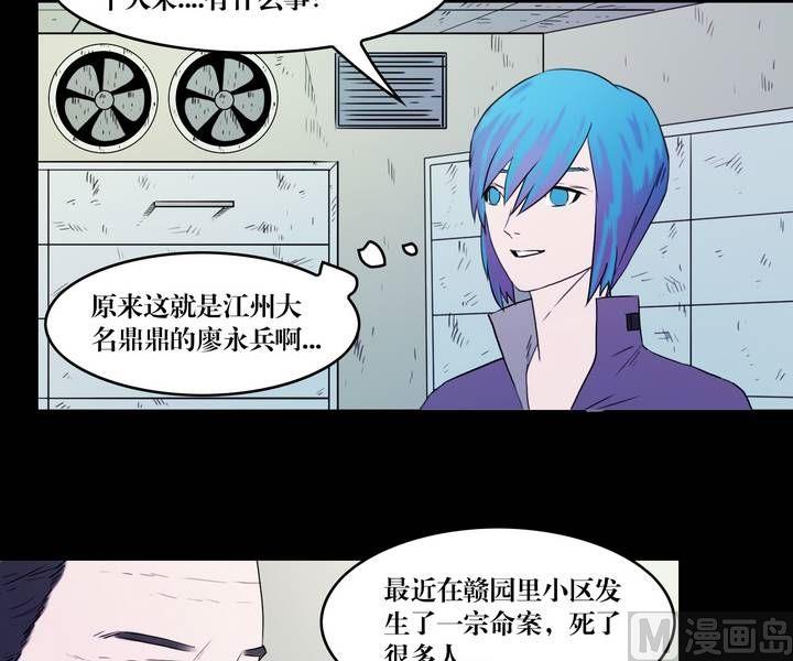 《三宝闯异界》第34话 逃出升天（六） 第11页