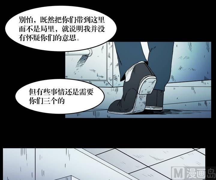 《三宝闯异界》第34话 逃出升天（六） 第15页