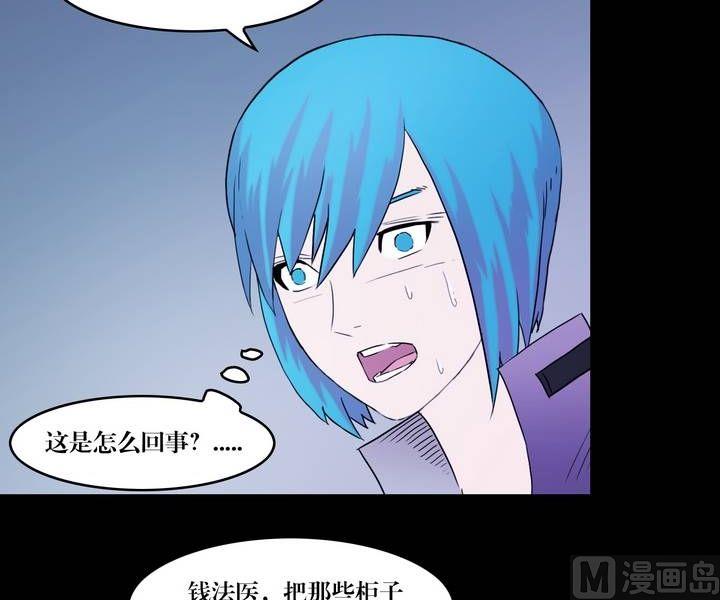 《三宝闯异界》第34话 逃出升天（六） 第18页