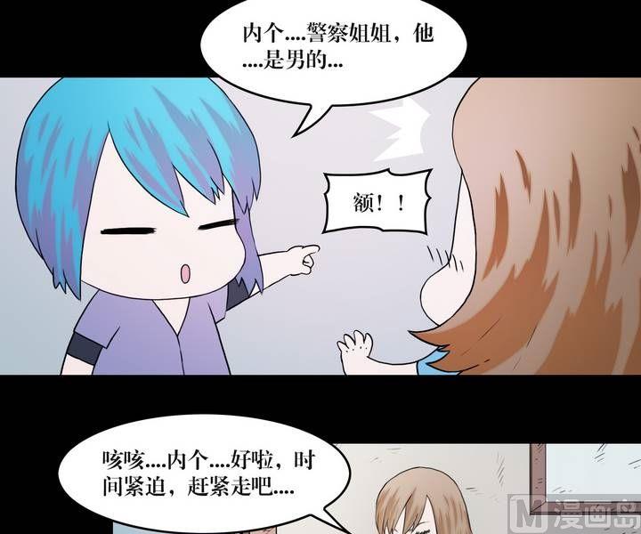 《三宝闯异界》第34话 逃出升天（六） 第5页