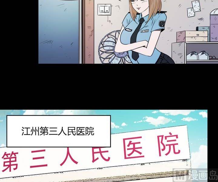 《三宝闯异界》第34话 逃出升天（六） 第6页