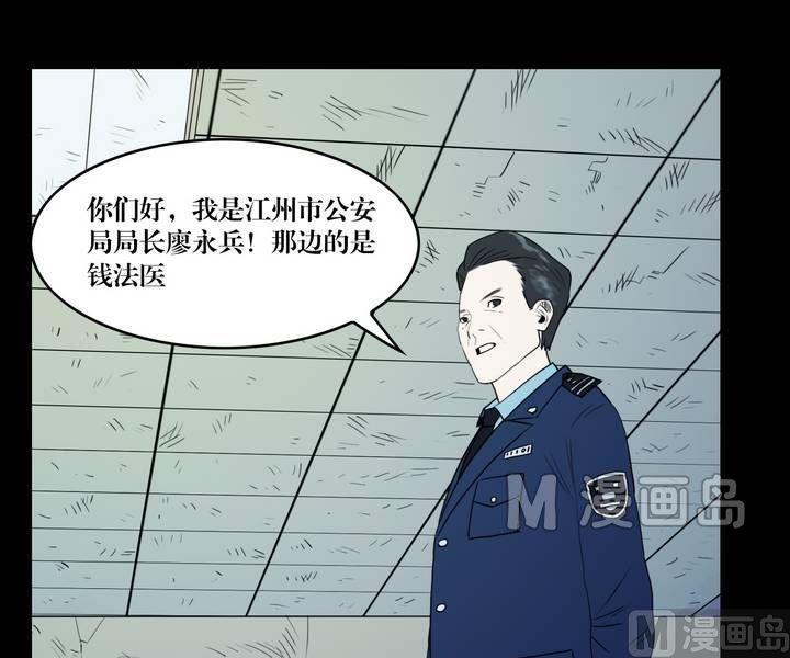 《三宝闯异界》第34话 逃出升天（六） 第9页