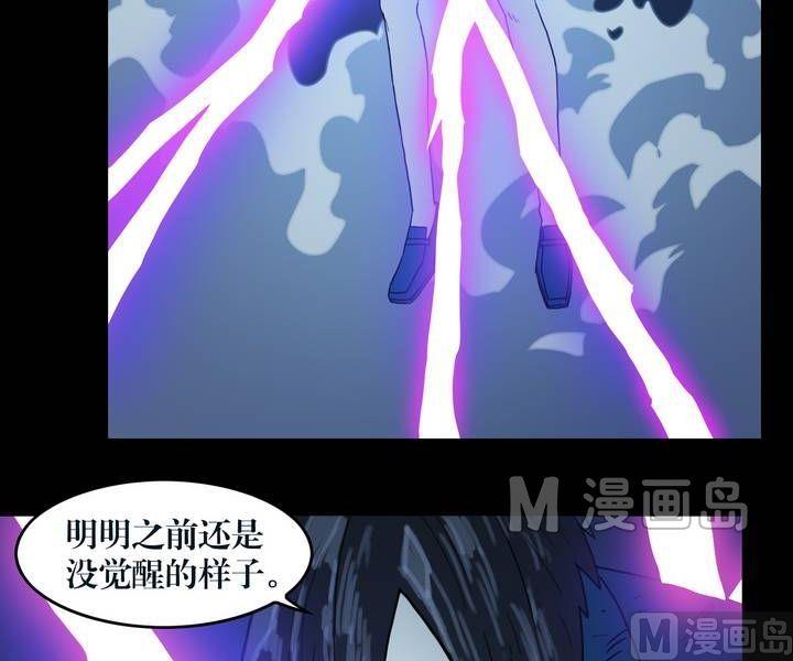 《三宝闯异界》第32话 逃出升天（四） 第13页