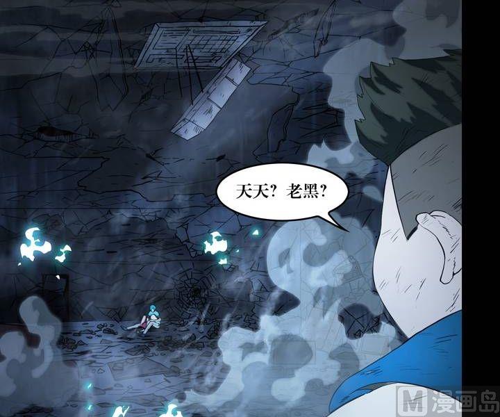 《三宝闯异界》第32话 逃出升天（四） 第16页