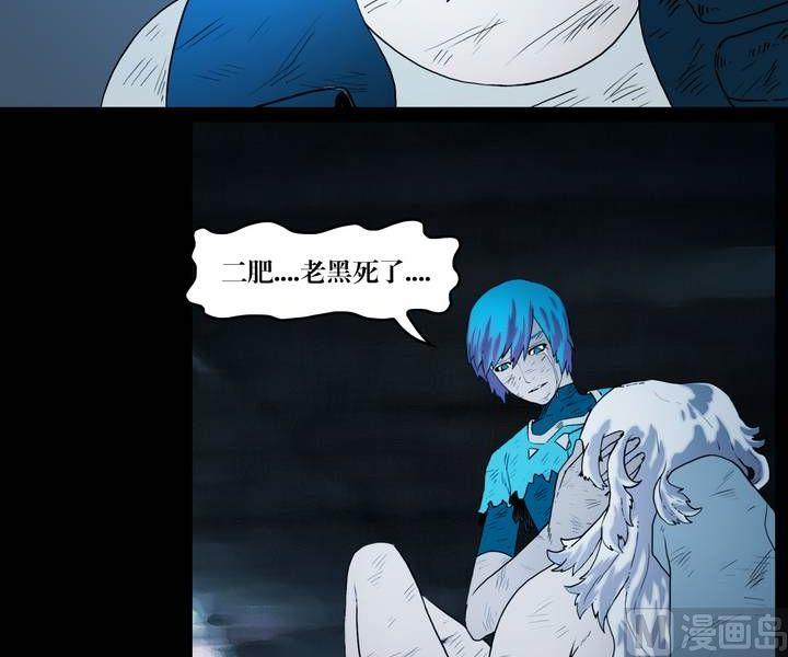 《三宝闯异界》第32话 逃出升天（四） 第18页