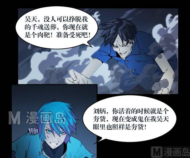 《三宝闯异界》第32话 逃出升天（四） 第1页