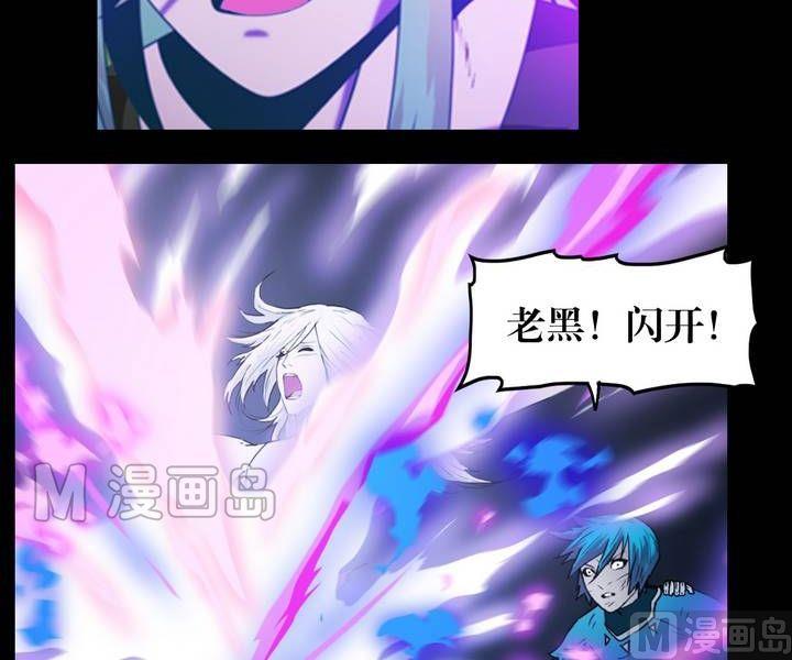 《三宝闯异界》第32话 逃出升天（四） 第4页