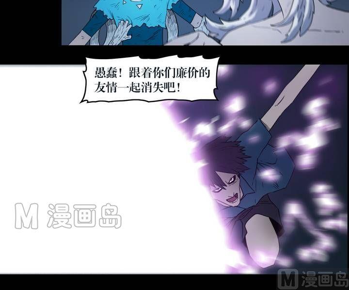 《三宝闯异界》第32话 逃出升天（四） 第7页