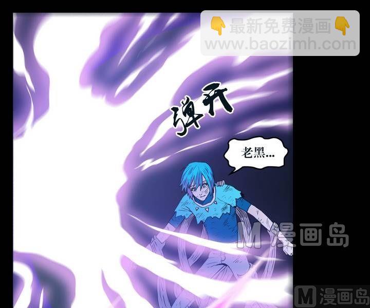《三宝闯异界》第32话 逃出升天（四） 第8页