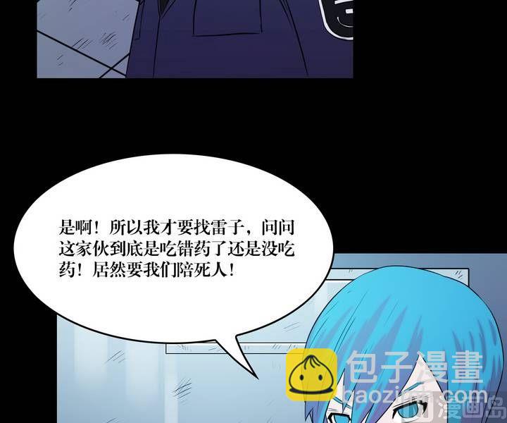 《三宝闯异界》第35话 逃出升天（七） 第10页