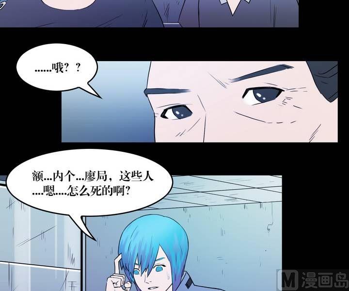 《三宝闯异界》第35话 逃出升天（七） 第12页