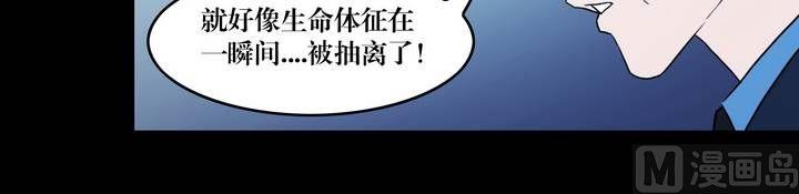 《三宝闯异界》第35话 逃出升天（七） 第14页