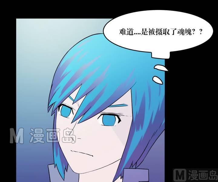 《三宝闯异界》第35话 逃出升天（七） 第15页
