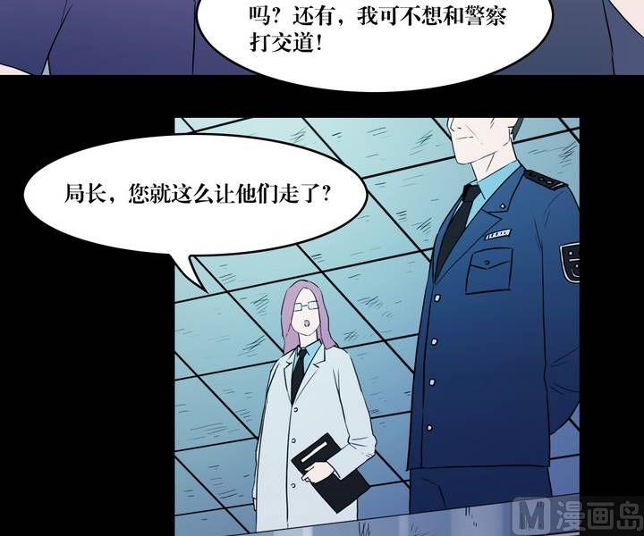 《三宝闯异界》第35话 逃出升天（七） 第18页
