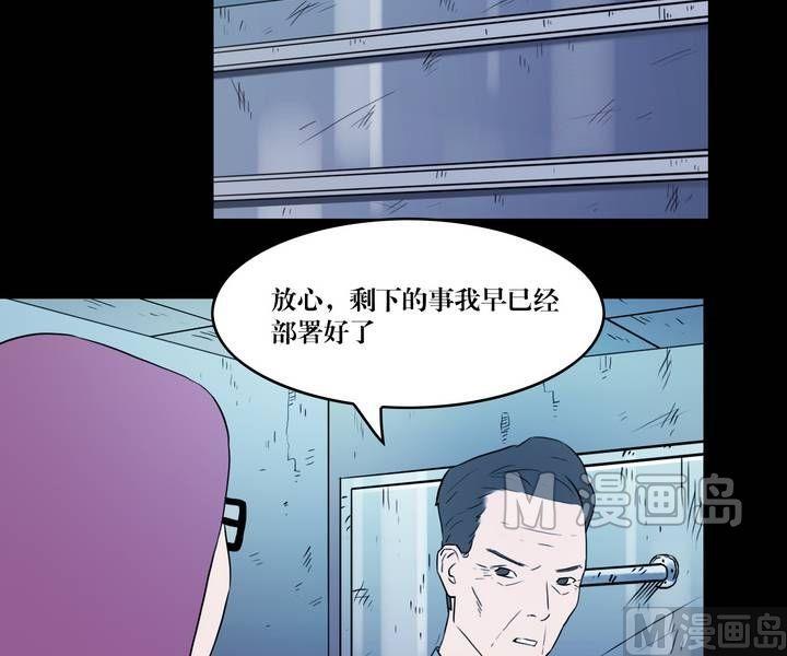 《三宝闯异界》第35话 逃出升天（七） 第19页