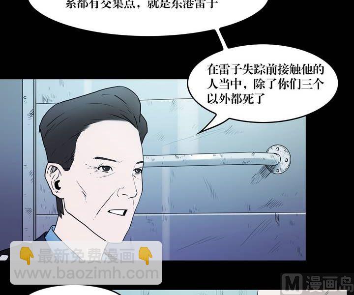 《三宝闯异界》第35话 逃出升天（七） 第4页