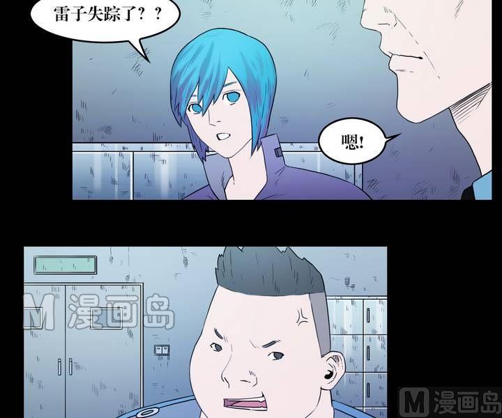 《三宝闯异界》第35话 逃出升天（七） 第5页