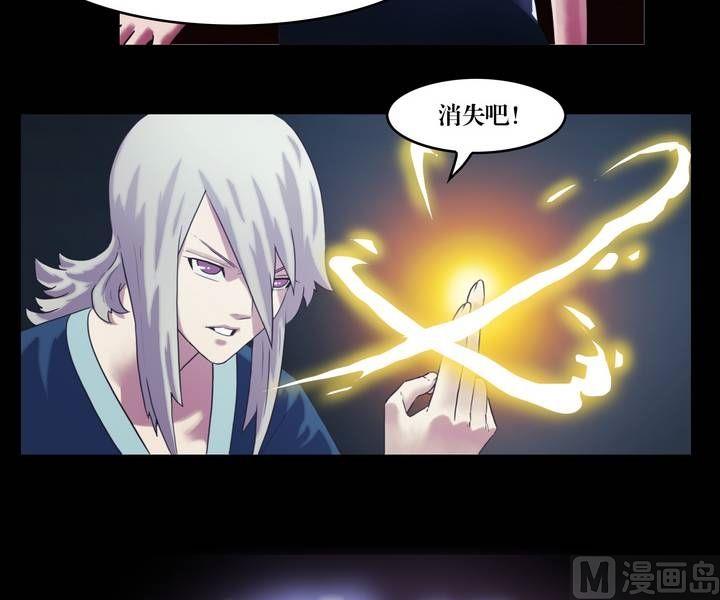 《三宝闯异界》第38话 逃出升天（十） 第10页