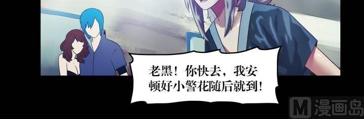 《三宝闯异界》第38话 逃出升天（十） 第16页