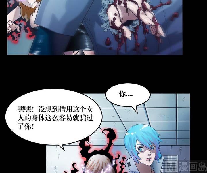 《三宝闯异界》第38话 逃出升天（十） 第3页