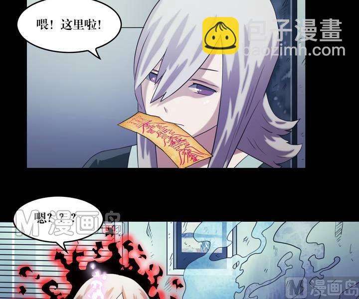 《三宝闯异界》第38话 逃出升天（十） 第5页