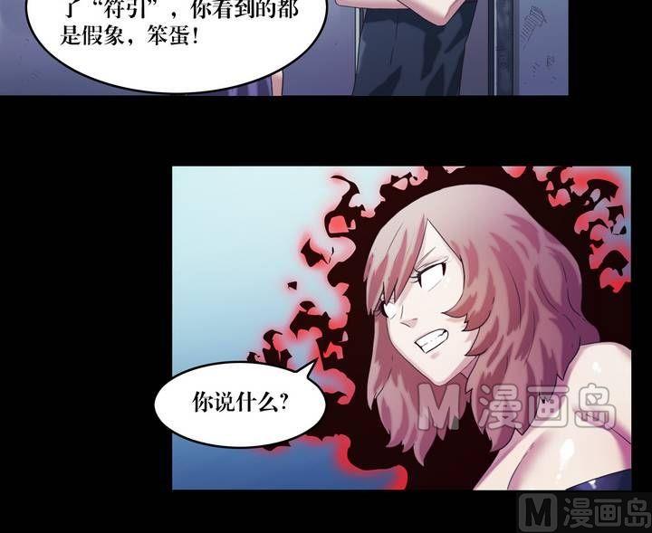 《三宝闯异界》第38话 逃出升天（十） 第7页