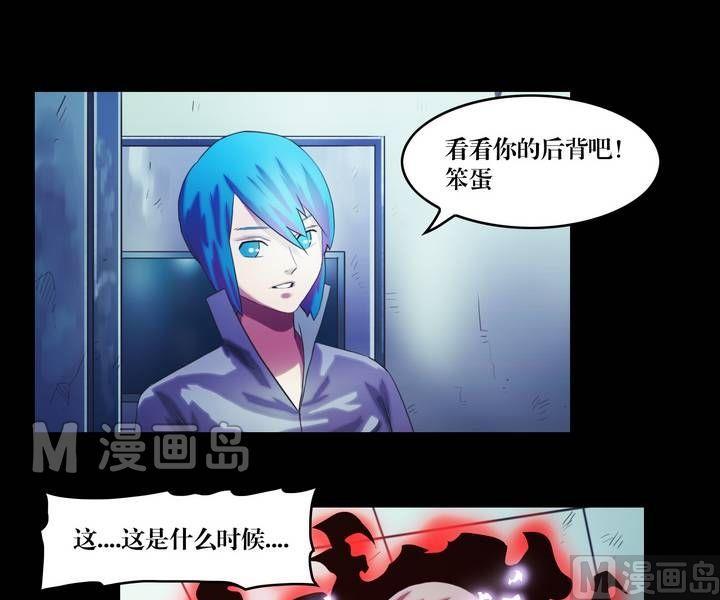 《三宝闯异界》第38话 逃出升天（十） 第8页