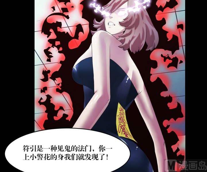 《三宝闯异界》第38话 逃出升天（十） 第9页