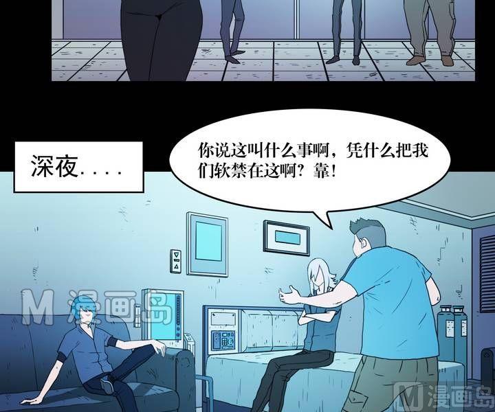 《三宝闯异界》第36话 逃出升天（八） 第11页